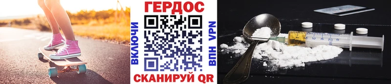 ГЕРОИН белый  мориарти телеграм  Мостовской 