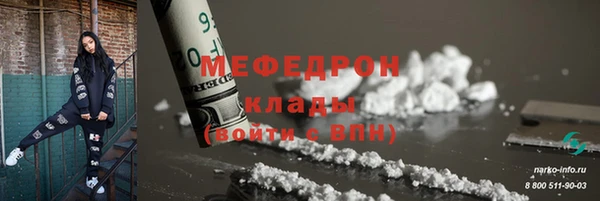 мефедрон мука Володарск